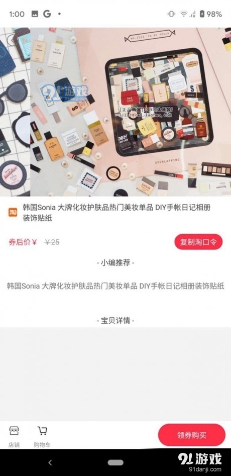 惠茹日化v1.7截图2