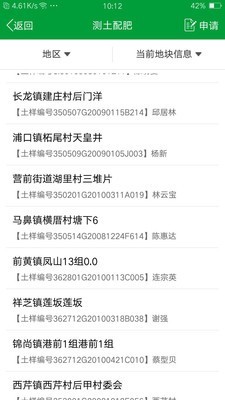布谷声声v1.8截图2