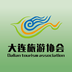 大连旅游协会v1.14