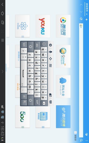 QQ输入法Pad版v1.6截图3