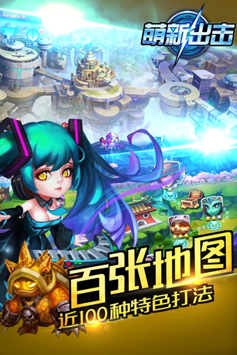 萌新出击百度版v1.2.10截图2