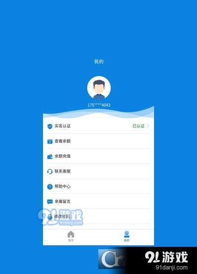 亲情云会见v1.4.12截图1