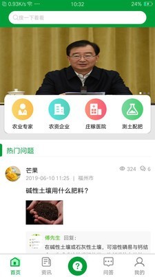 布谷声声v1.8截图4