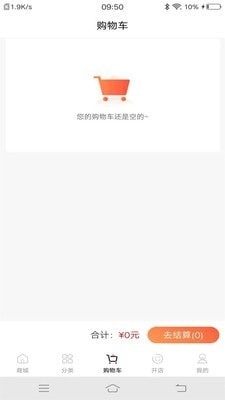 云跃惠选v1.2.26截图3