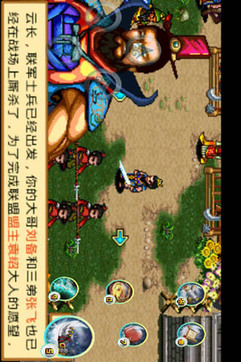三国战纪IIv2.34.0.5截图3