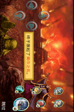 三国战纪IIv2.34.0.5截图2