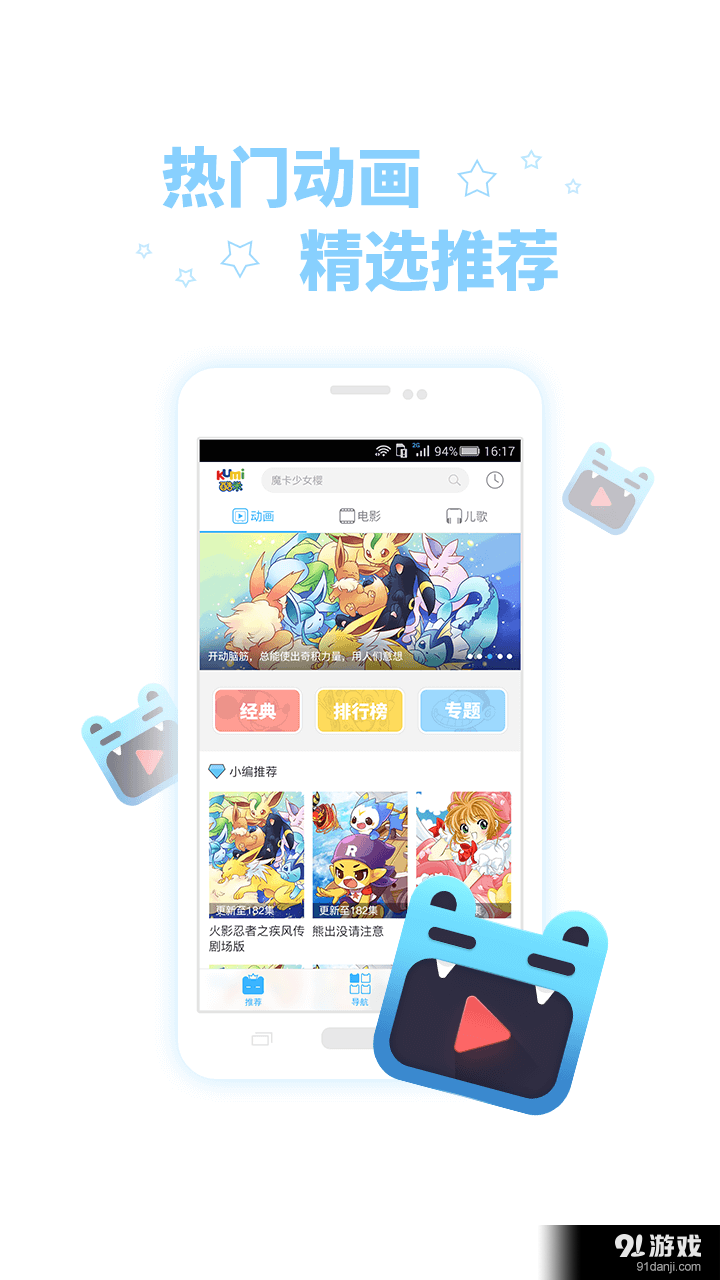 酷米动画v1.6截图1