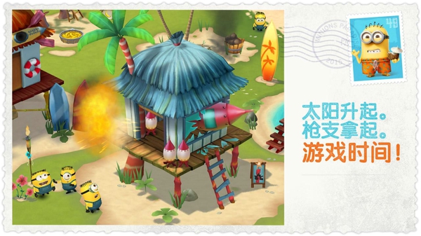 小黄人大眼萌v4.9.2112截图4