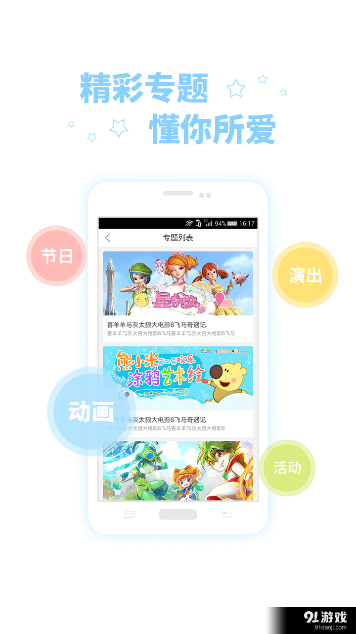酷米动画v1.6截图3