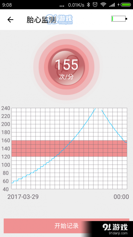爱妈蜜胎心仪v2.4.14截图2