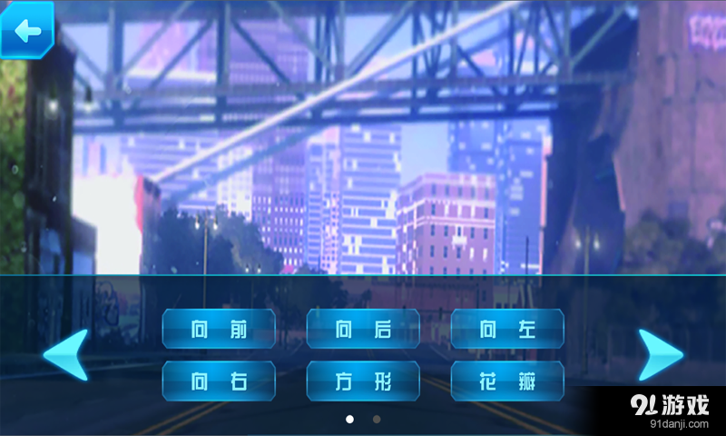 车车总动员v1.52截图3