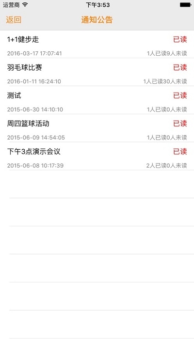 江西外勤管家v1.3.12截图2
