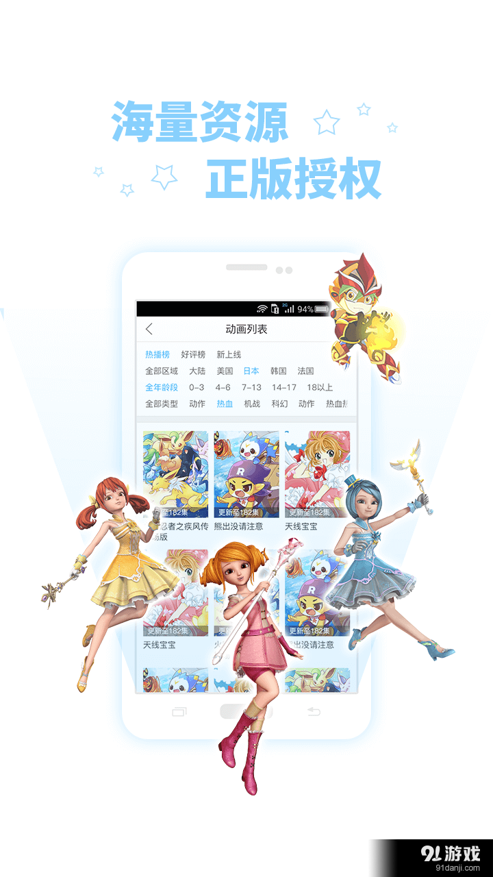 酷米动画v1.6截图2