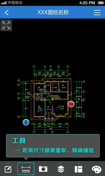 CAD快速看图软件v4.5.6截图1