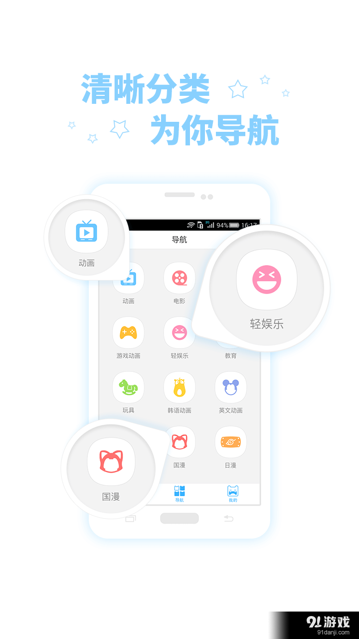 酷米动画v1.6截图4