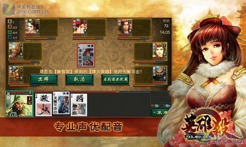 英雄杀手机版v4.15.7截图3