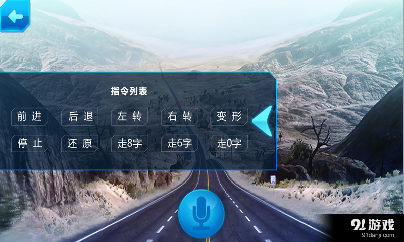 车车总动员v1.52截图4