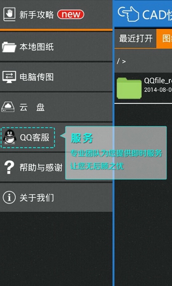 CAD快速看图软件v4.5.6截图4