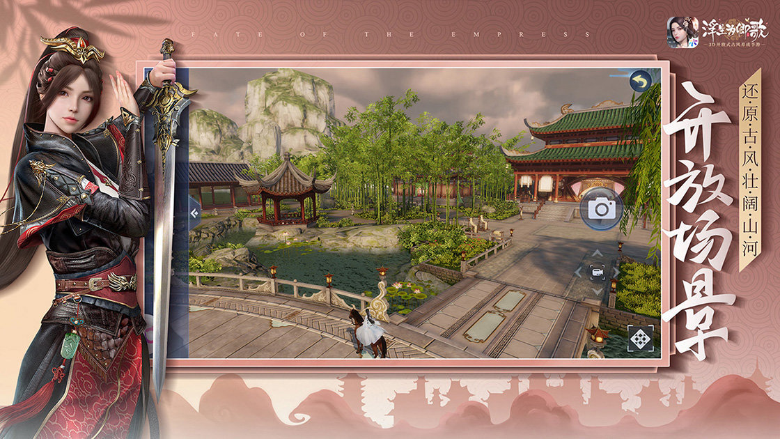 浮生为卿歌安卓版v1.10截图1