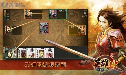 英雄杀手机版v4.15.7截图1