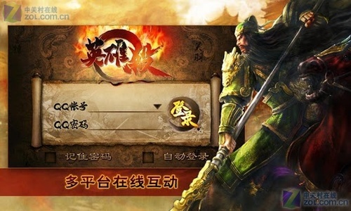 英雄杀手机版v4.15.7截图4