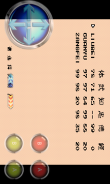 三国志2霸王大陆手机版v1.0.5截图2