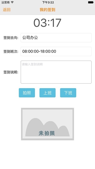 江西外勤管家v1.3.12截图3