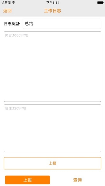 江西外勤管家v1.3.12截图4