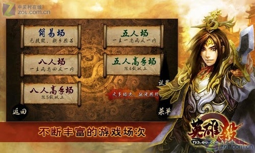 英雄杀手机版v4.15.7截图2