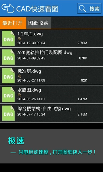 CAD快速看图软件v4.5.6截图5