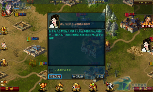 帝王三国v1.51.0915截图2