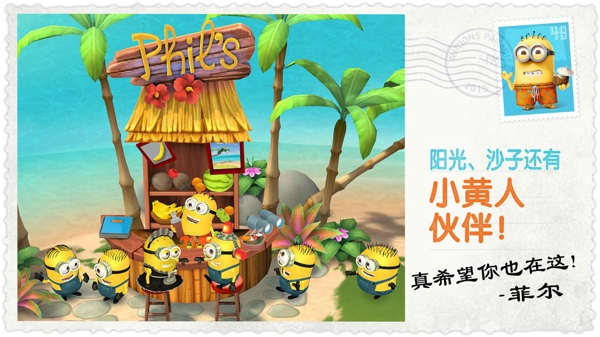 小黄人大眼萌v4.9.2112截图5