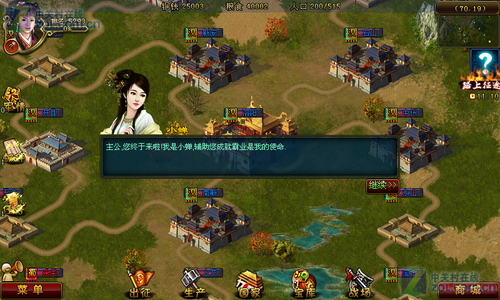 帝王三国v1.51.0915截图1