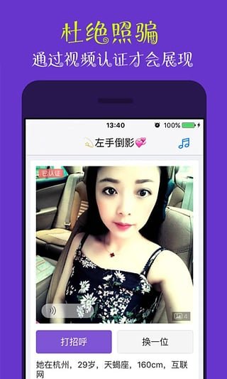 脱单摇摇appv1.4.9截图1