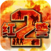 红警手机版v1.1.67