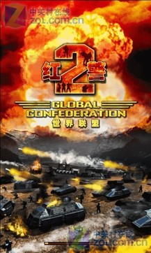 红警手机版v1.1.67截图2