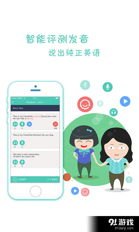 金太阳点读宝v1.4.4截图2