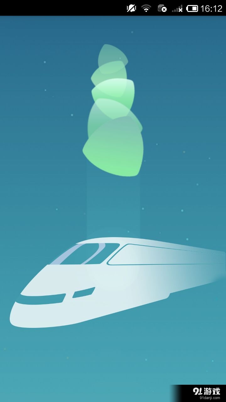 12306买票v5.8.0.12截图1