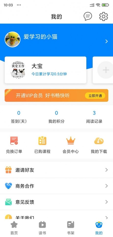 读来读往v1.3.5截图3