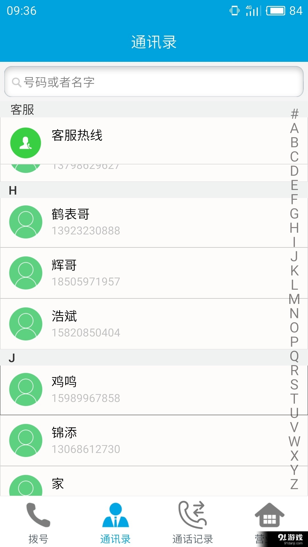 随心打v2.7.5截图3