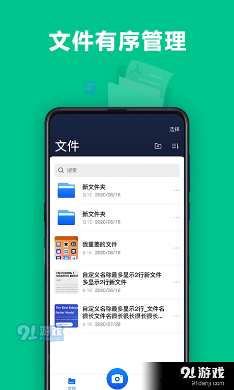 扫描超人v1.3.3截图4