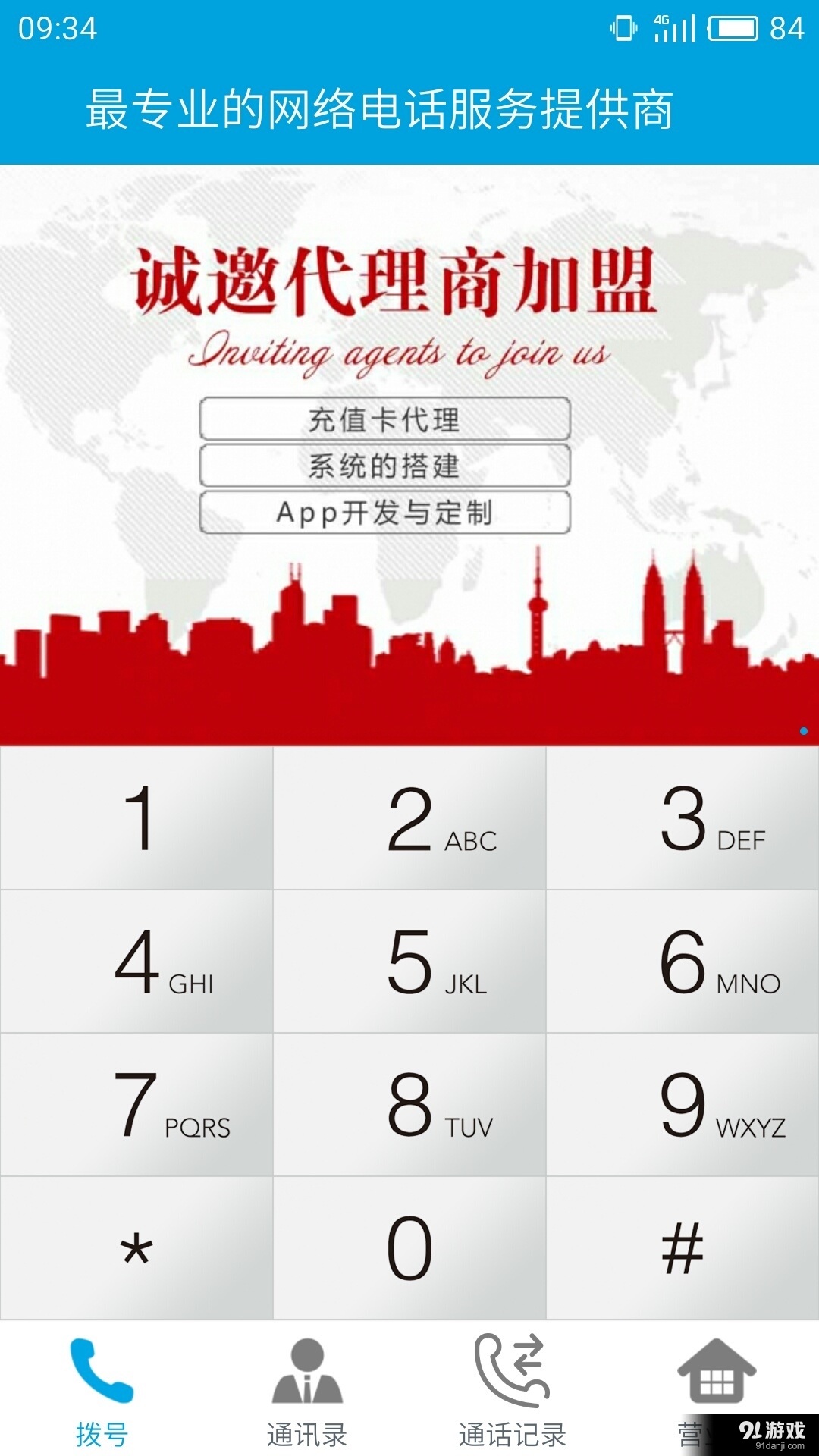 随心打v2.7.5截图2