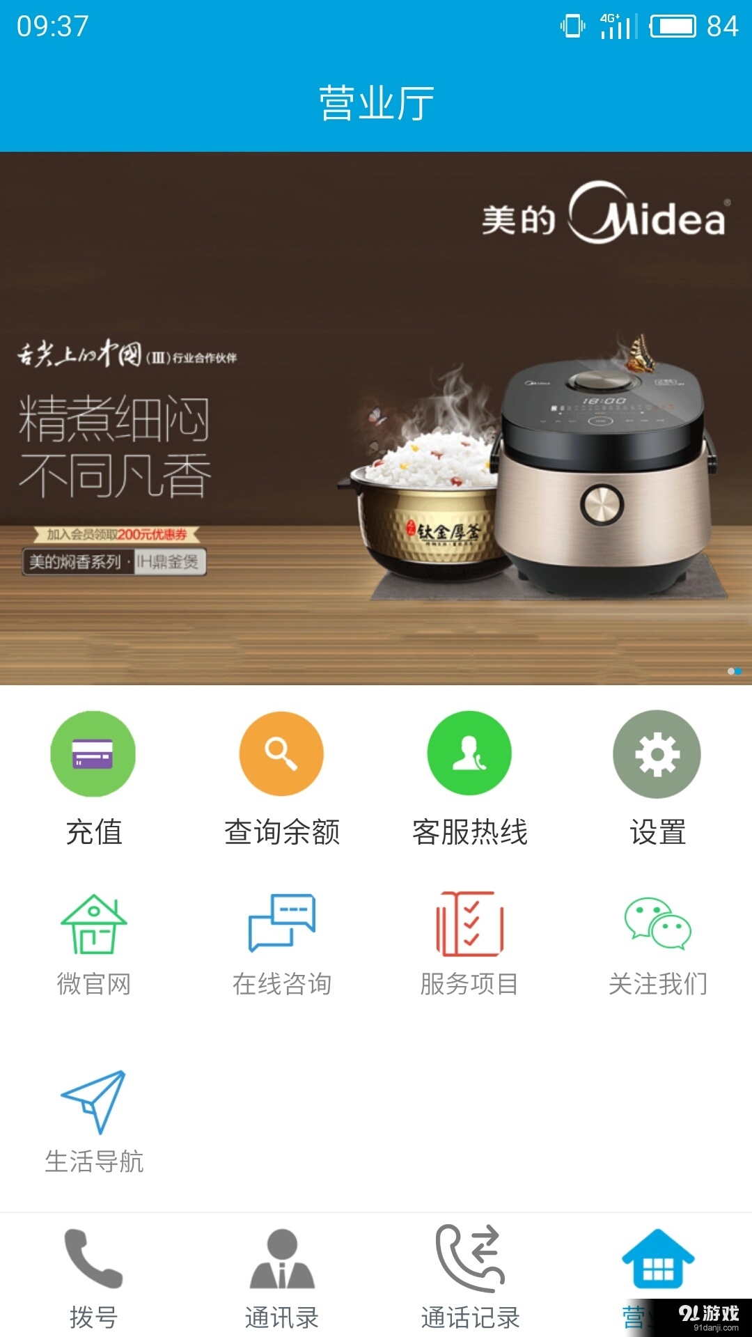 随心打v2.7.5截图5