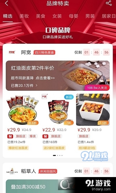 购赏猫v3.9.11截图2