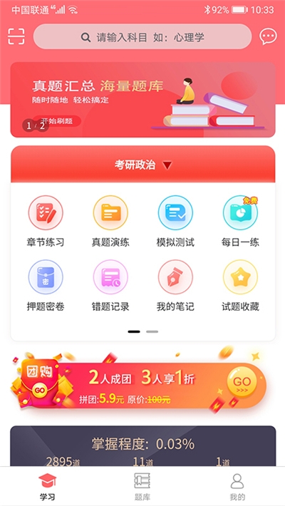 易甲题库(职业资格考试)v1.2.100截图2