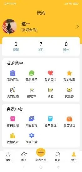 乡帮帮v1.8截图1