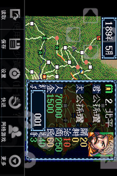 三国志III手机版v1.1.2.7截图4