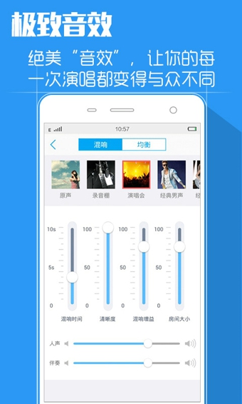 天籁k歌v4.4.14截图1