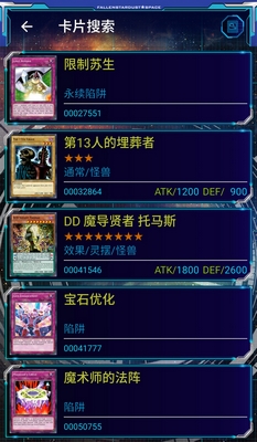 游戏王YGO移动版v3.3.13截图2