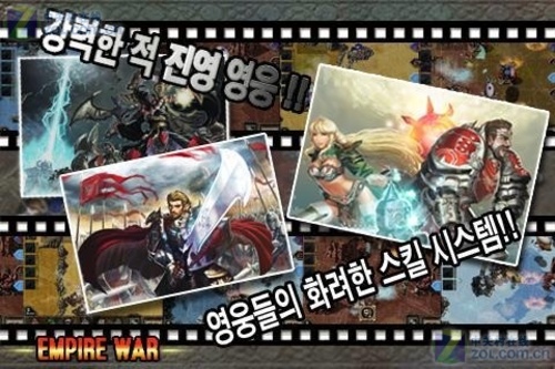 帝国战争v3.15.042截图4